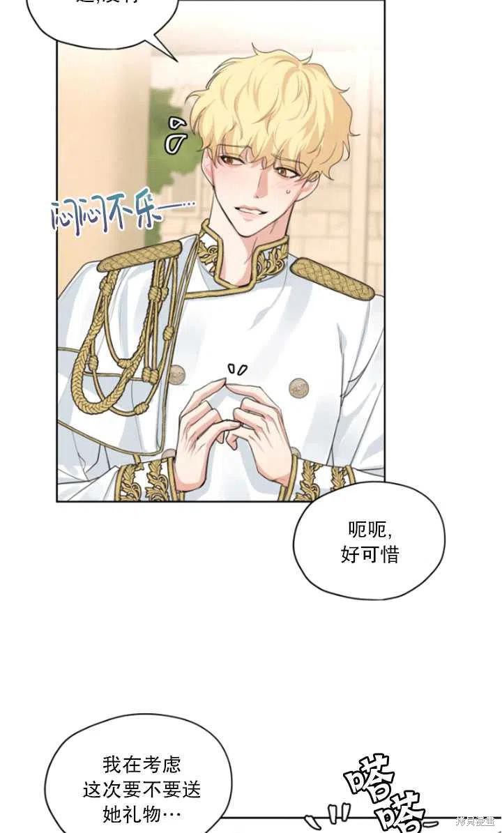 《我是男主的前女友》漫画最新章节第30话免费下拉式在线观看章节第【44】张图片