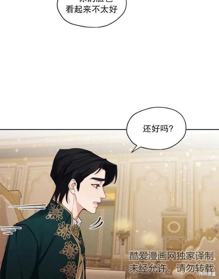 《我是男主的前女友》漫画最新章节第32话免费下拉式在线观看章节第【2】张图片