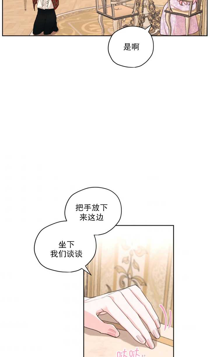 《我是男主的前女友》漫画最新章节第15话免费下拉式在线观看章节第【25】张图片