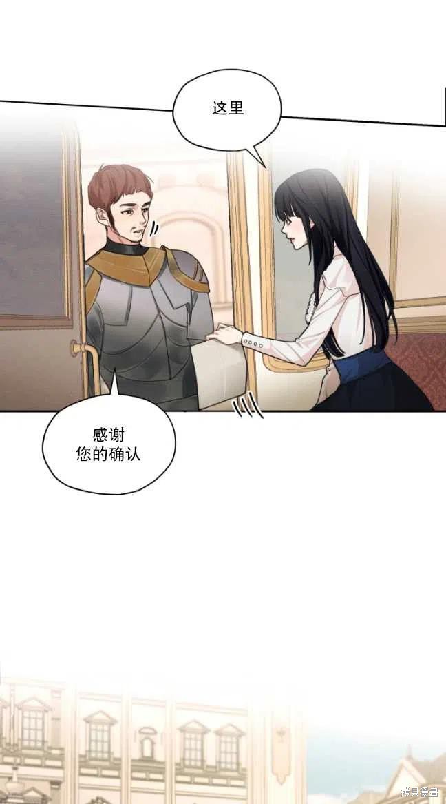 《我是男主的前女友》漫画最新章节第29话免费下拉式在线观看章节第【33】张图片