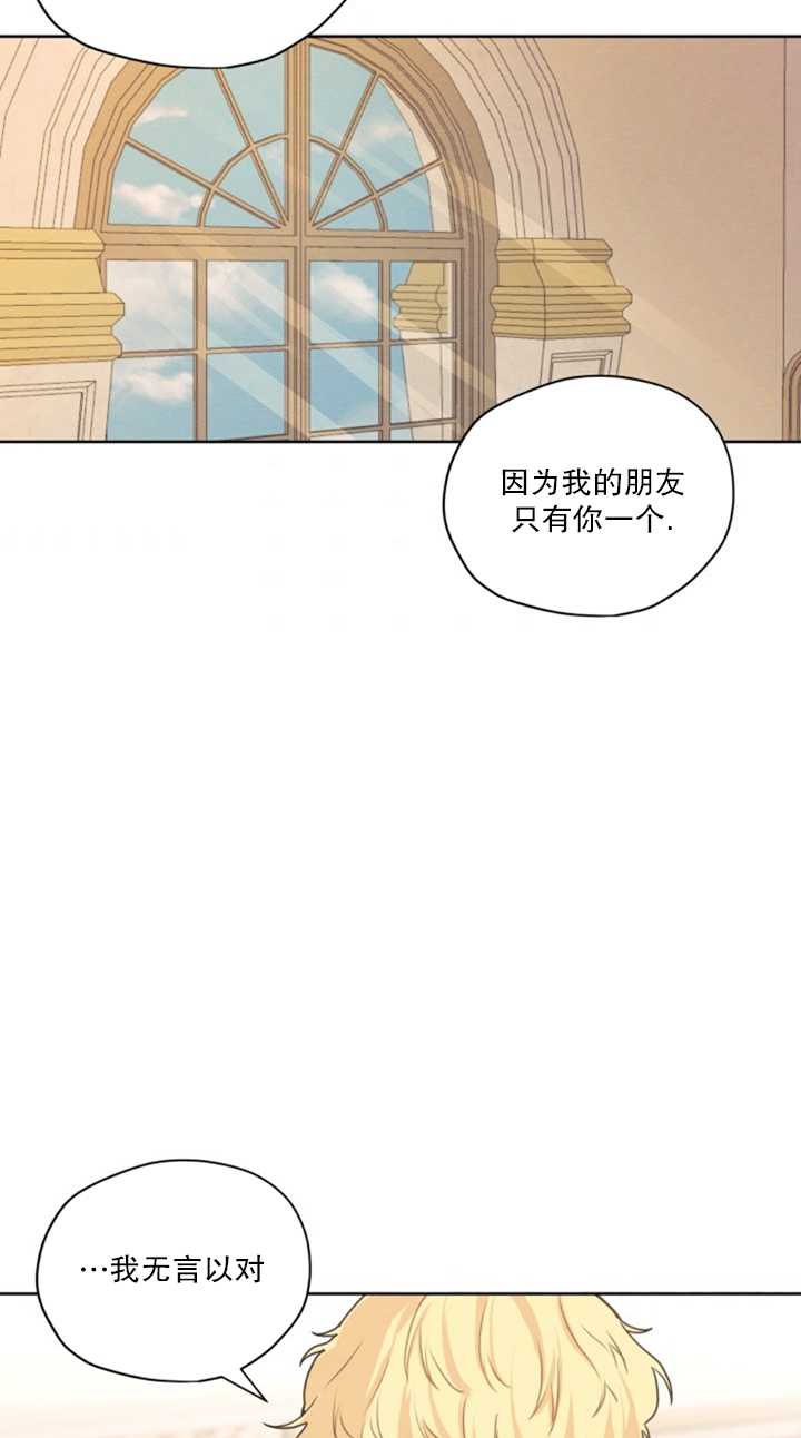 《我是男主的前女友》漫画最新章节第14话免费下拉式在线观看章节第【51】张图片