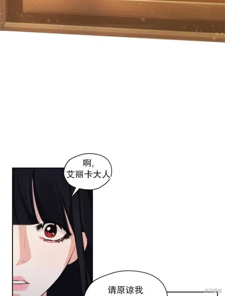 《我是男主的前女友》漫画最新章节第32话免费下拉式在线观看章节第【63】张图片