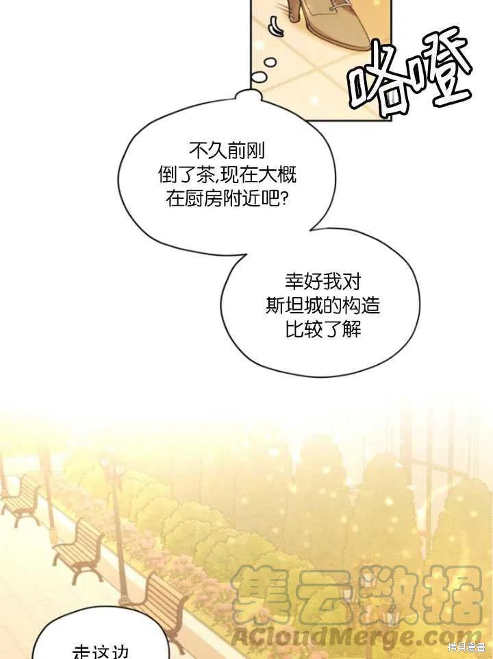 《我是男主的前女友》漫画最新章节第32话免费下拉式在线观看章节第【52】张图片