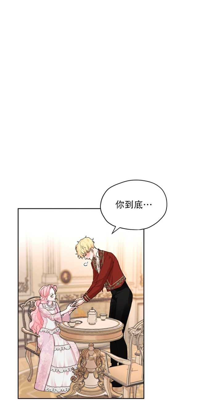 《我是男主的前女友》漫画最新章节第16话免费下拉式在线观看章节第【39】张图片