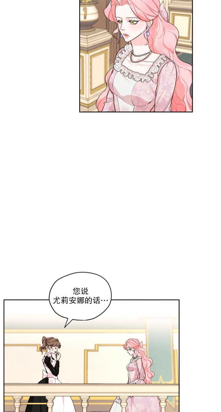 《我是男主的前女友》漫画最新章节第17话免费下拉式在线观看章节第【5】张图片