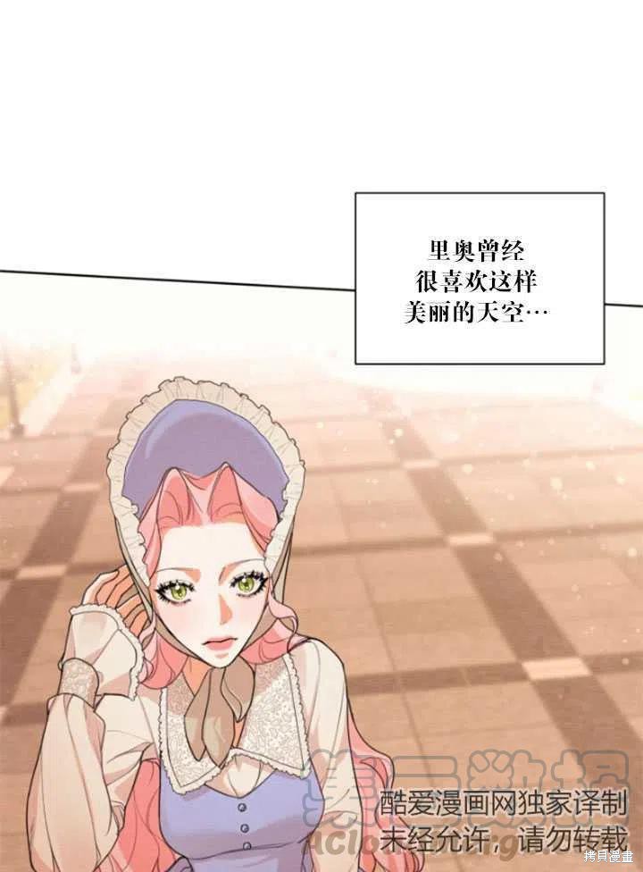 《我是男主的前女友》漫画最新章节第31话免费下拉式在线观看章节第【4】张图片