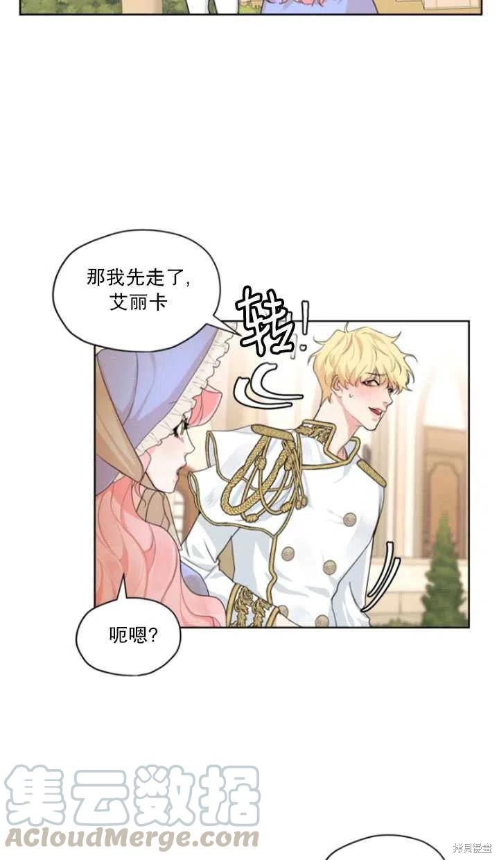 《我是男主的前女友》漫画最新章节第30话免费下拉式在线观看章节第【58】张图片