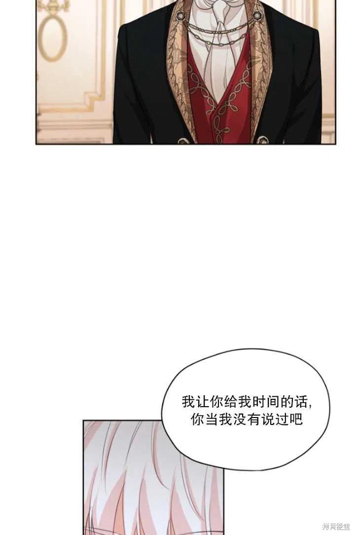 《我是男主的前女友》漫画最新章节第35话免费下拉式在线观看章节第【18】张图片