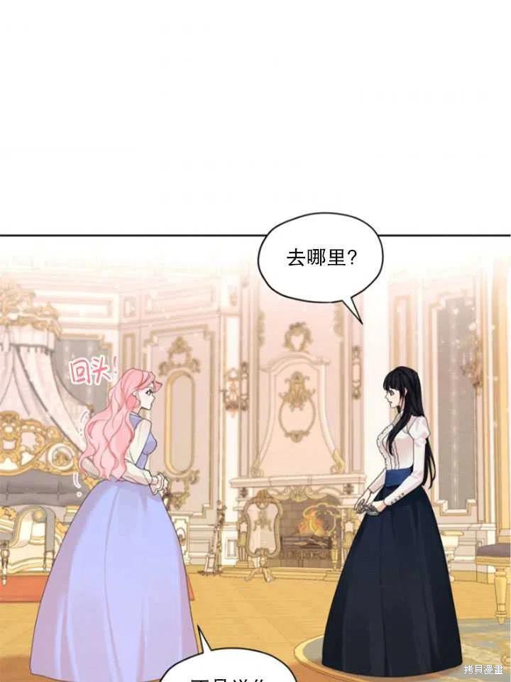 《我是男主的前女友》漫画最新章节第32话免费下拉式在线观看章节第【47】张图片