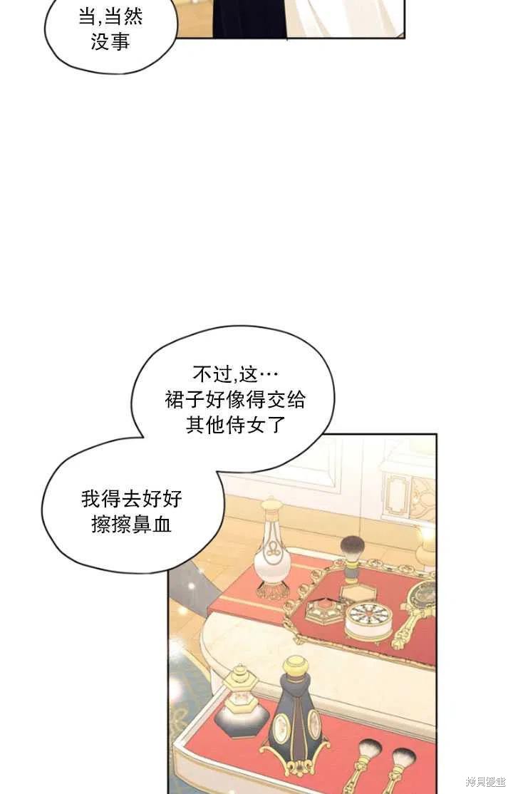 《我是男主的前女友》漫画最新章节第34话免费下拉式在线观看章节第【57】张图片