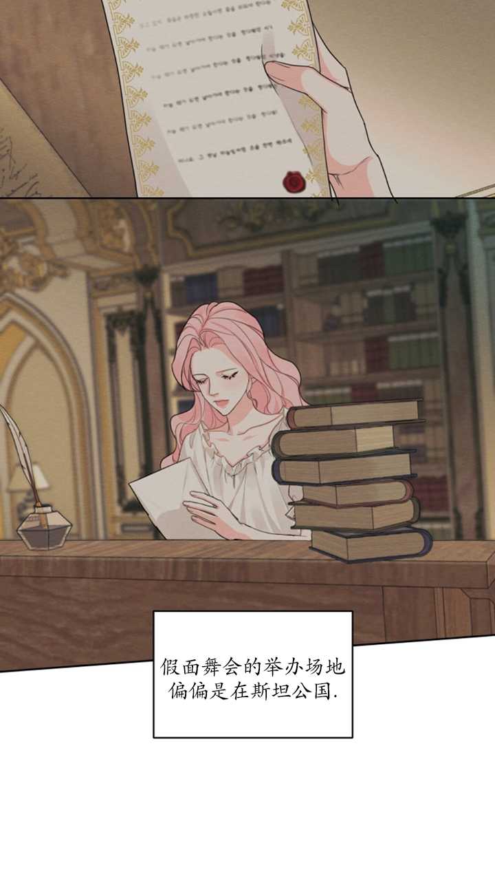 《我是男主的前女友》漫画最新章节第16话免费下拉式在线观看章节第【4】张图片