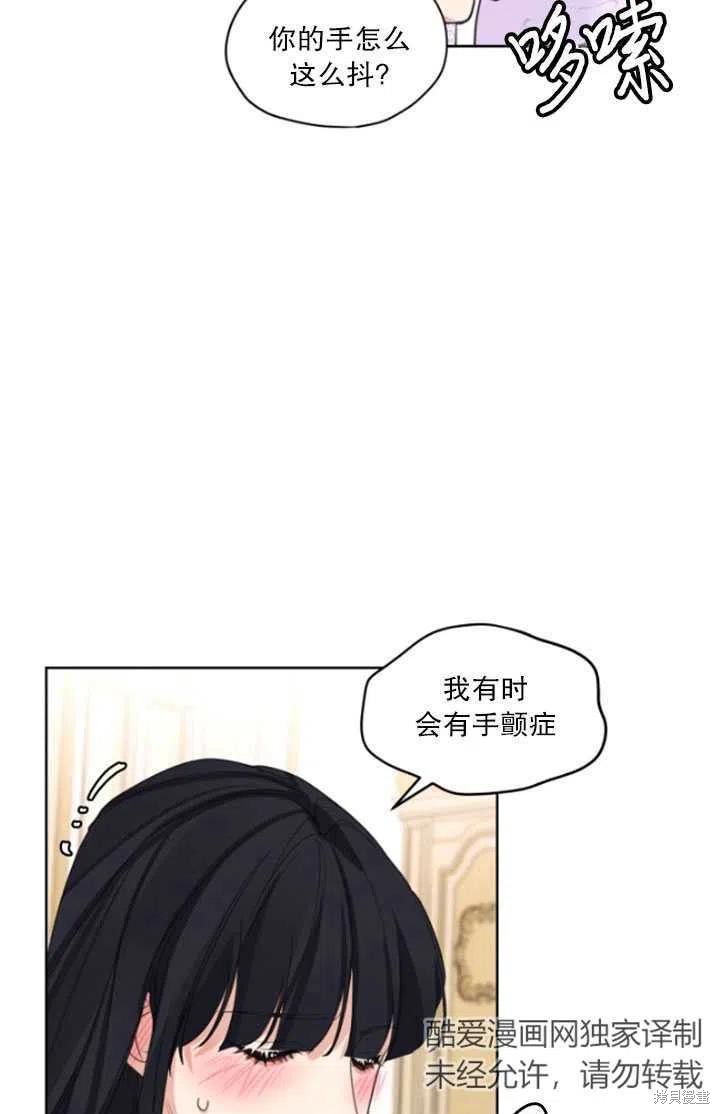 《我是男主的前女友》漫画最新章节第34话免费下拉式在线观看章节第【48】张图片