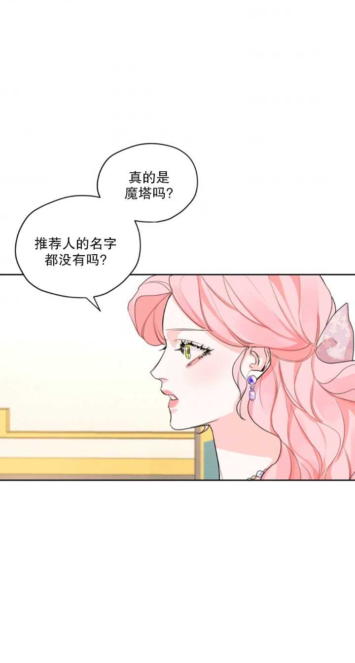 《我是男主的前女友》漫画最新章节第17话免费下拉式在线观看章节第【9】张图片