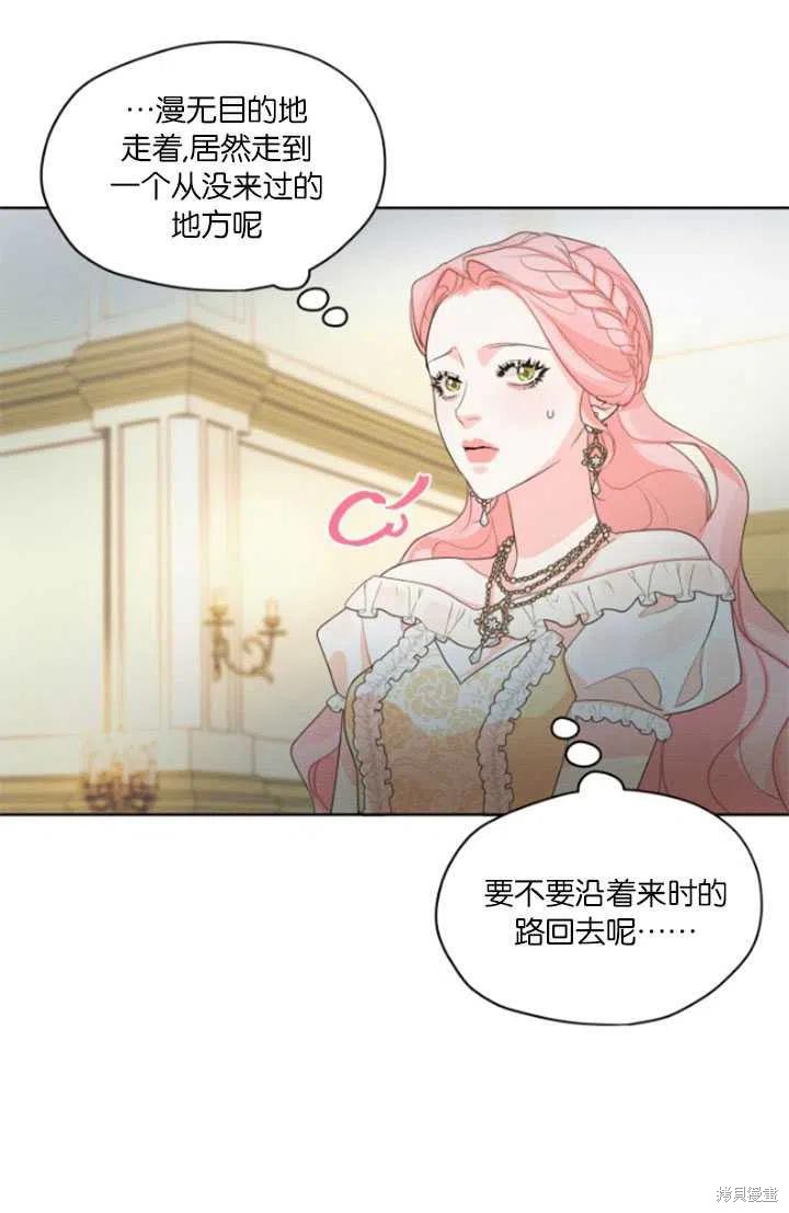 《我是男主的前女友》漫画最新章节第35话免费下拉式在线观看章节第【66】张图片