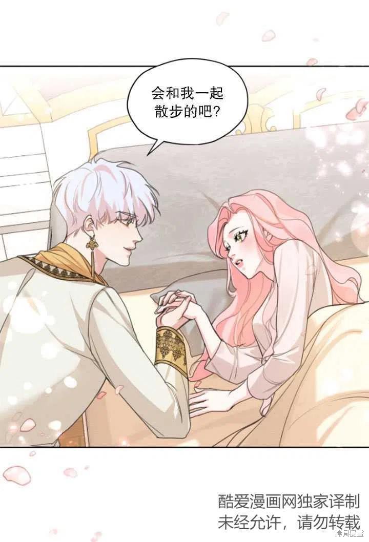 《我是男主的前女友》漫画最新章节第33话免费下拉式在线观看章节第【77】张图片