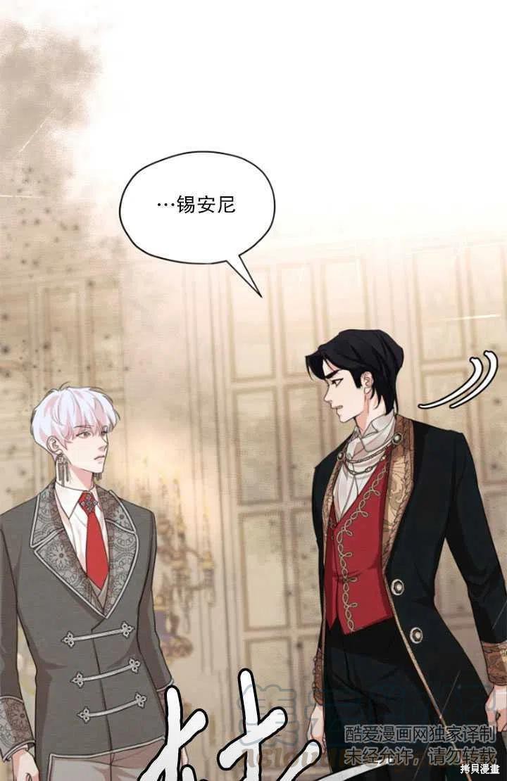 《我是男主的前女友》漫画最新章节第35话免费下拉式在线观看章节第【28】张图片