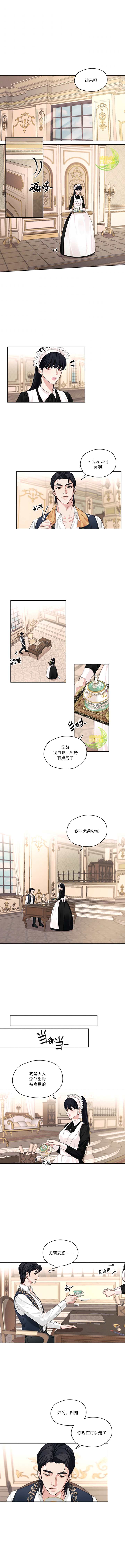 《我是男主的前女友》漫画最新章节第23话免费下拉式在线观看章节第【1】张图片