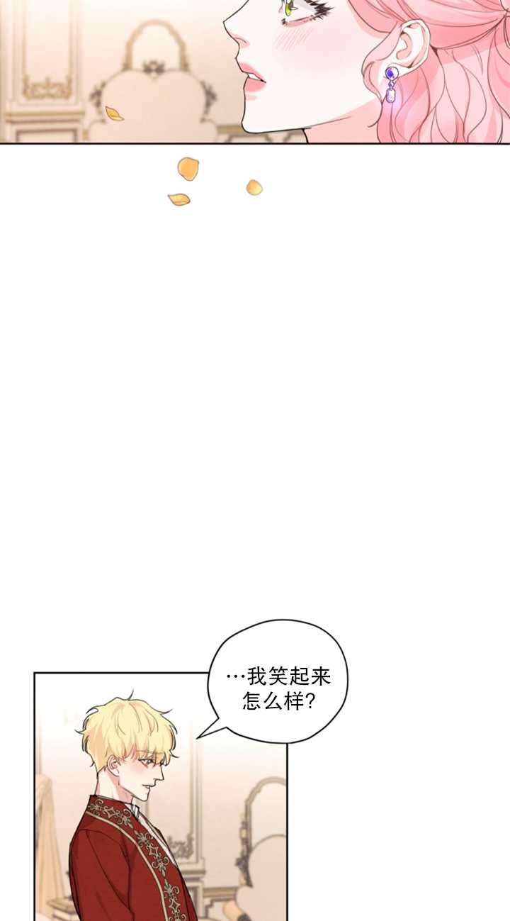 《我是男主的前女友》漫画最新章节第16话免费下拉式在线观看章节第【49】张图片