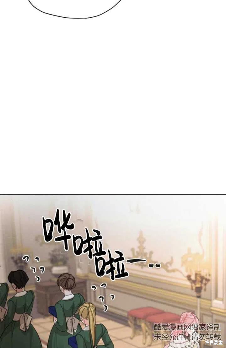 《我是男主的前女友》漫画最新章节第35话免费下拉式在线观看章节第【71】张图片