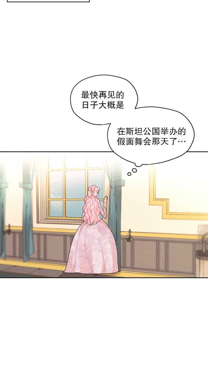 《我是男主的前女友》漫画最新章节第16话免费下拉式在线观看章节第【54】张图片