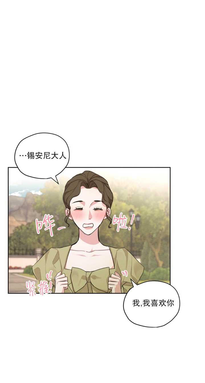 《我是男主的前女友》漫画最新章节第17话免费下拉式在线观看章节第【31】张图片