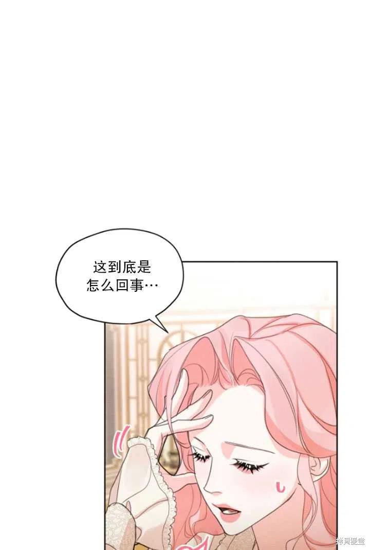 《我是男主的前女友》漫画最新章节第33话免费下拉式在线观看章节第【15】张图片