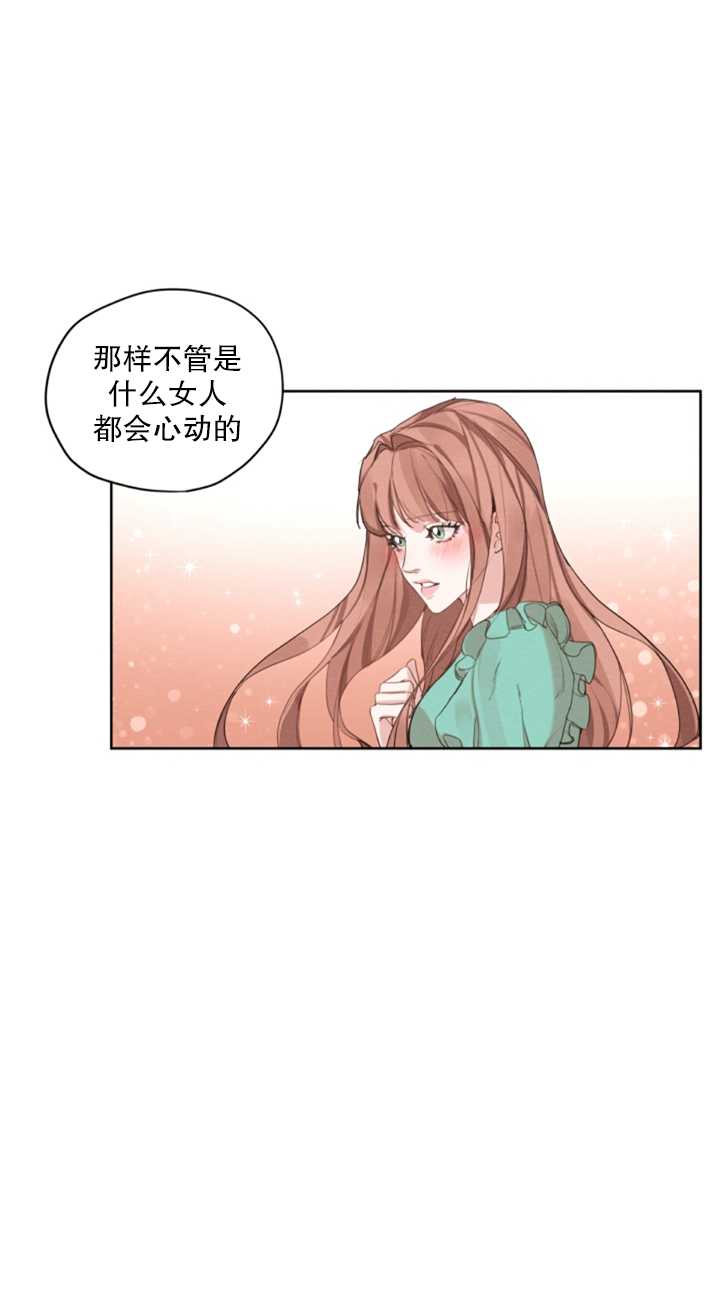 《我是男主的前女友》漫画最新章节第16话免费下拉式在线观看章节第【45】张图片