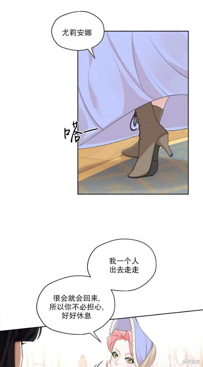 《我是男主的前女友》漫画最新章节第29话免费下拉式在线观看章节第【53】张图片