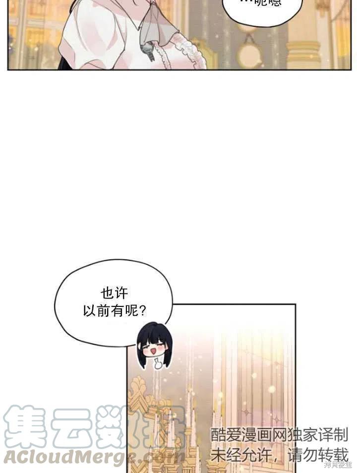 《我是男主的前女友》漫画最新章节第32话免费下拉式在线观看章节第【37】张图片