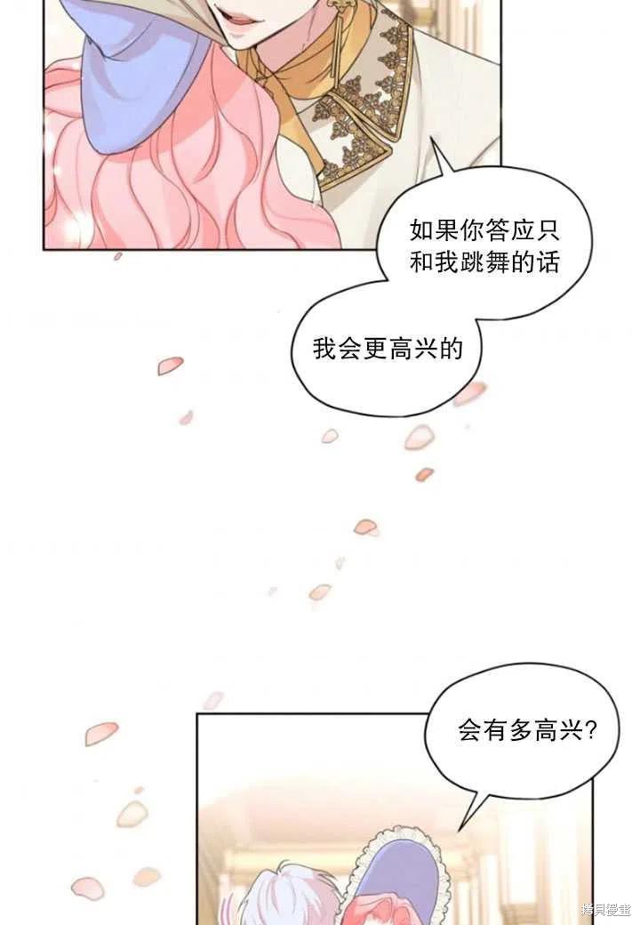 《我是男主的前女友》漫画最新章节第34话免费下拉式在线观看章节第【32】张图片