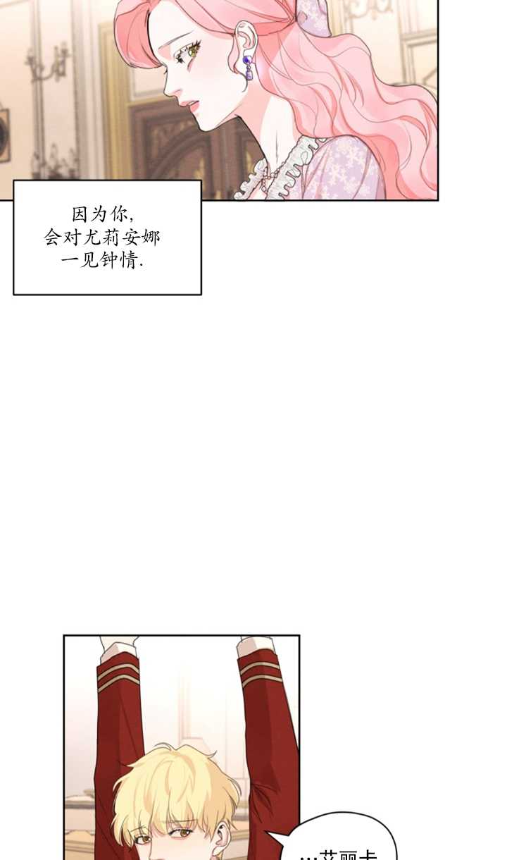 《我是男主的前女友》漫画最新章节第15话免费下拉式在线观看章节第【13】张图片