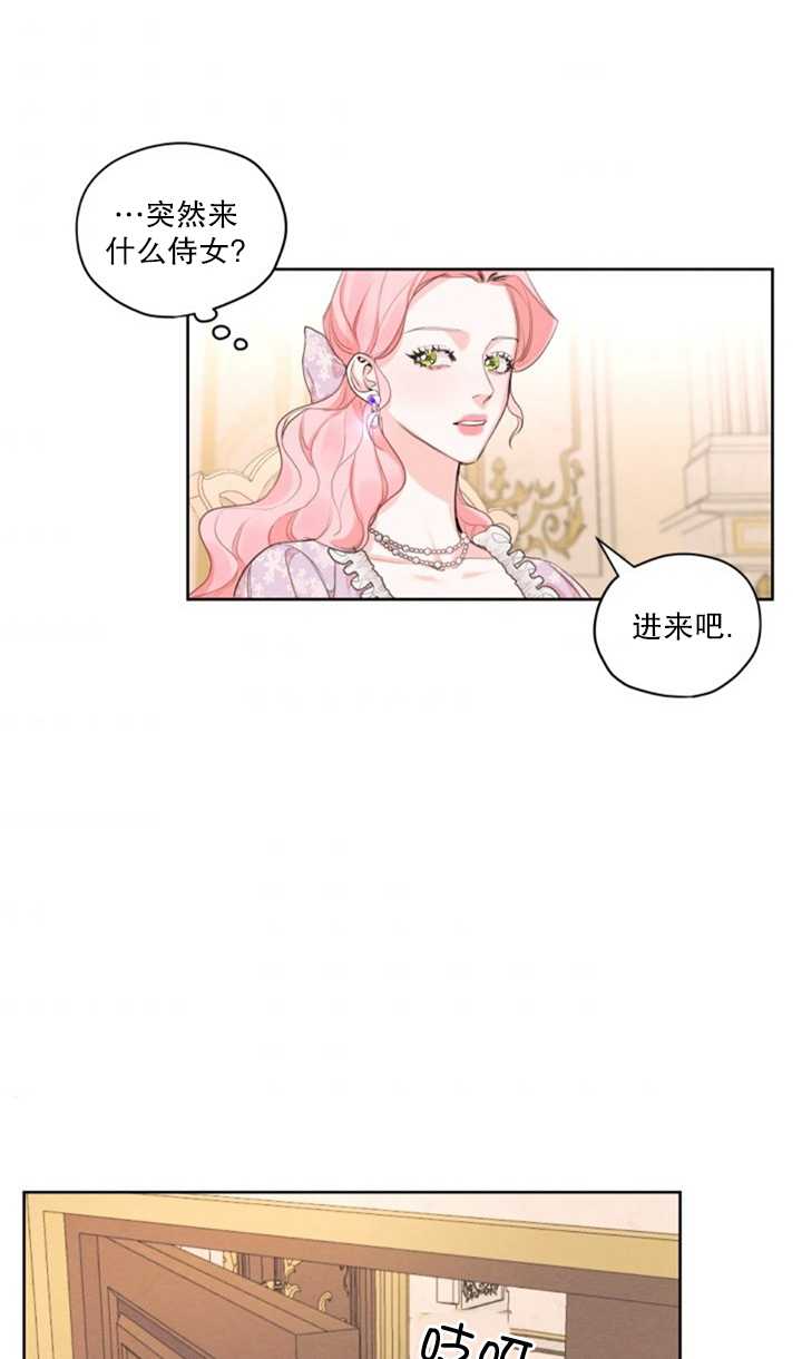 《我是男主的前女友》漫画最新章节第15话免费下拉式在线观看章节第【1】张图片