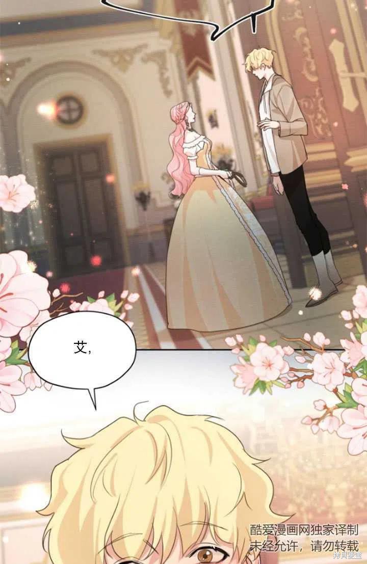 《我是男主的前女友》漫画最新章节第35话免费下拉式在线观看章节第【78】张图片