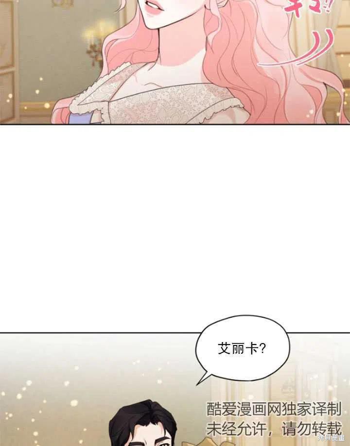 《我是男主的前女友》漫画最新章节第32话免费下拉式在线观看章节第【8】张图片