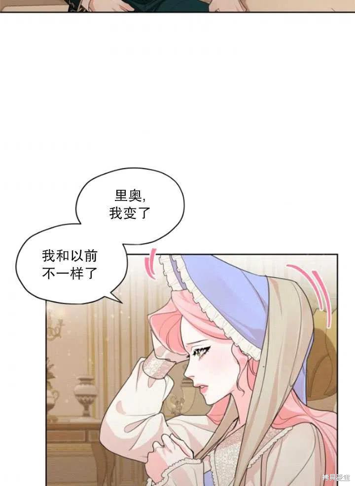 《我是男主的前女友》漫画最新章节第31话免费下拉式在线观看章节第【45】张图片