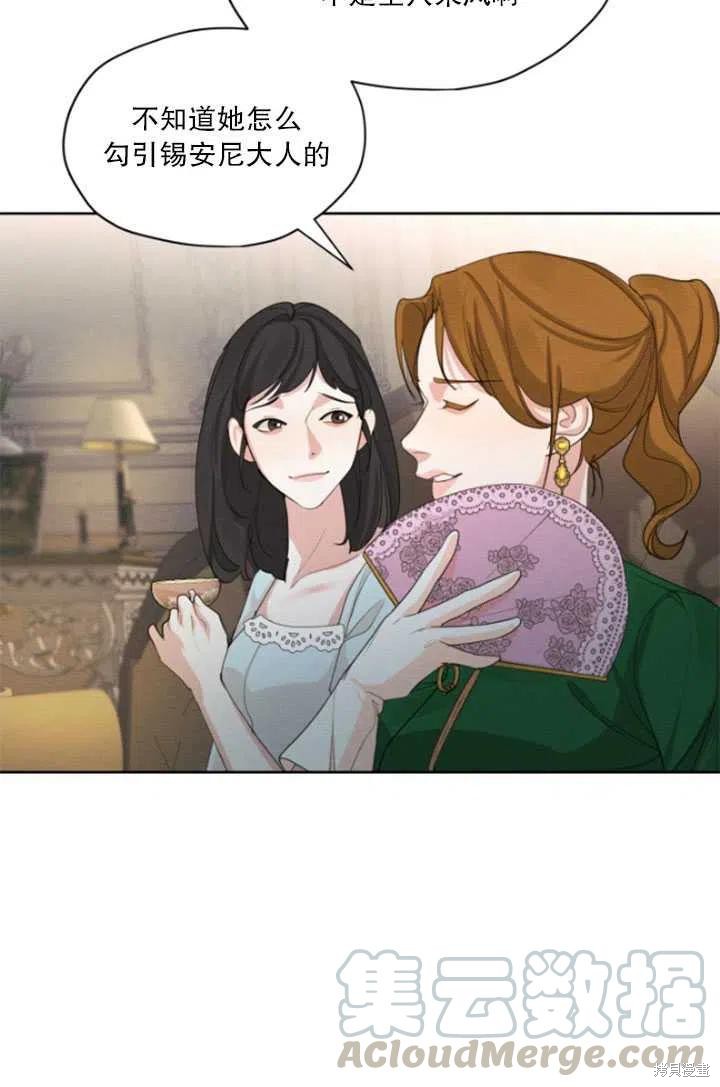 《我是男主的前女友》漫画最新章节第35话免费下拉式在线观看章节第【52】张图片