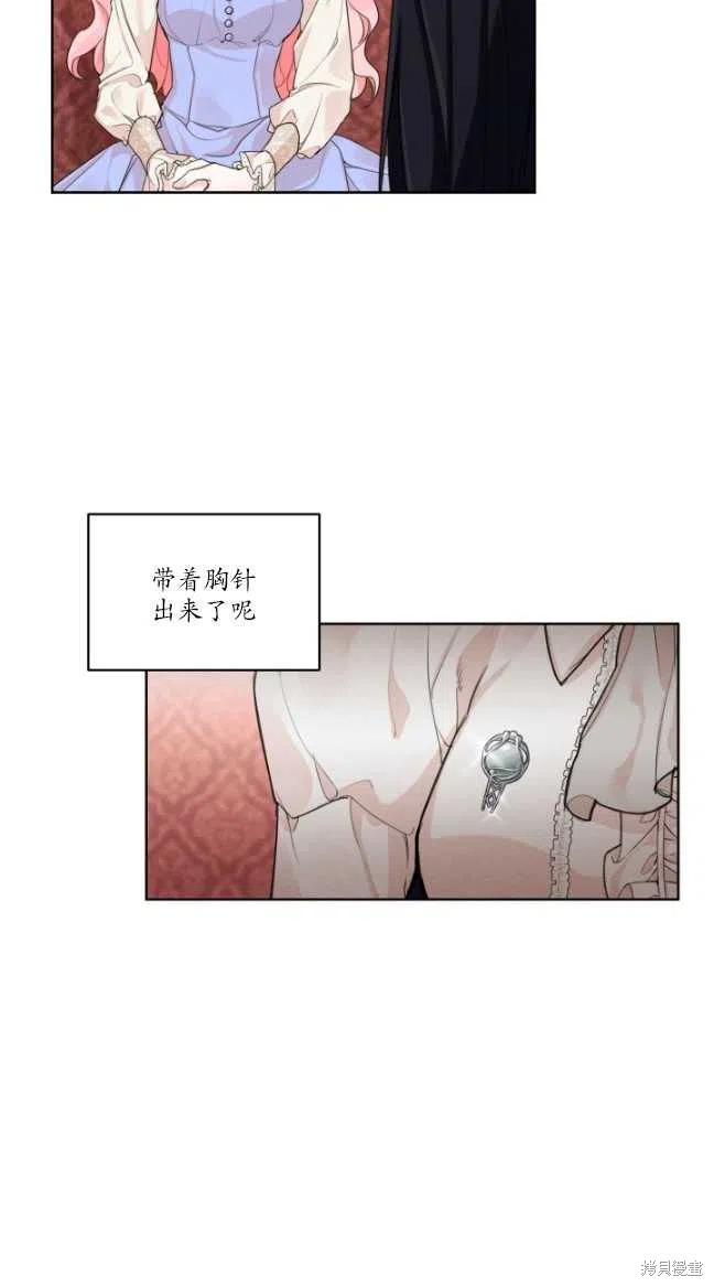 《我是男主的前女友》漫画最新章节第29话免费下拉式在线观看章节第【20】张图片