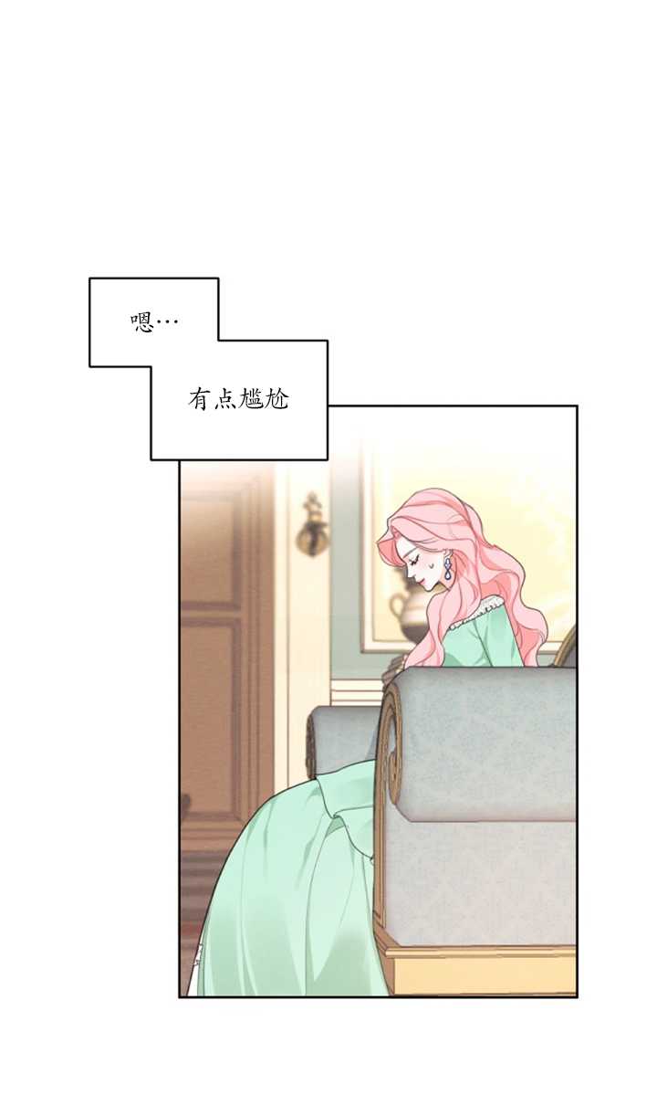 《我是男主的前女友》漫画最新章节第18话免费下拉式在线观看章节第【40】张图片