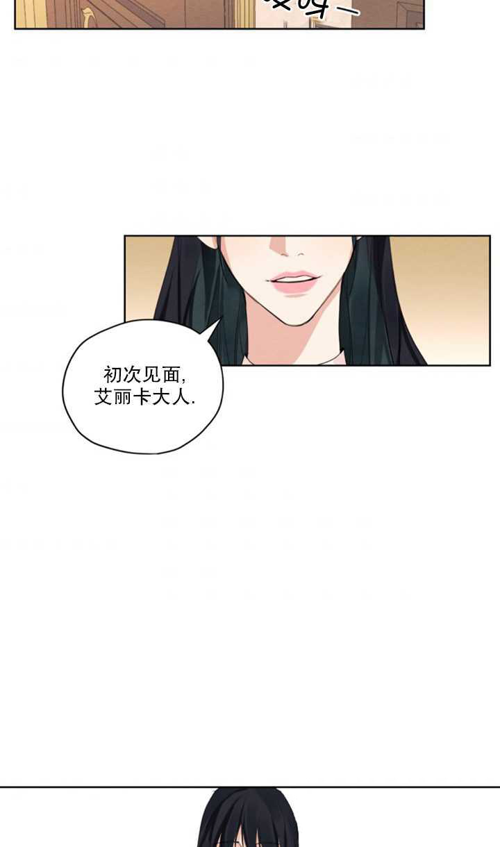 《我是男主的前女友》漫画最新章节第15话免费下拉式在线观看章节第【2】张图片