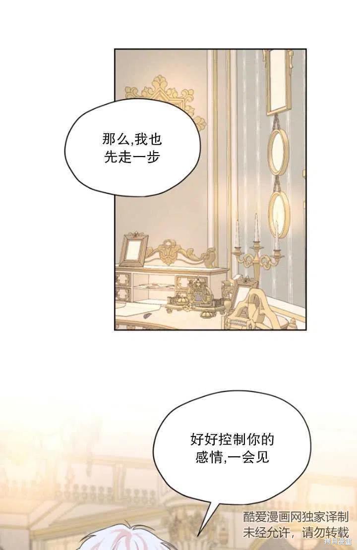 《我是男主的前女友》漫画最新章节第35话免费下拉式在线观看章节第【39】张图片