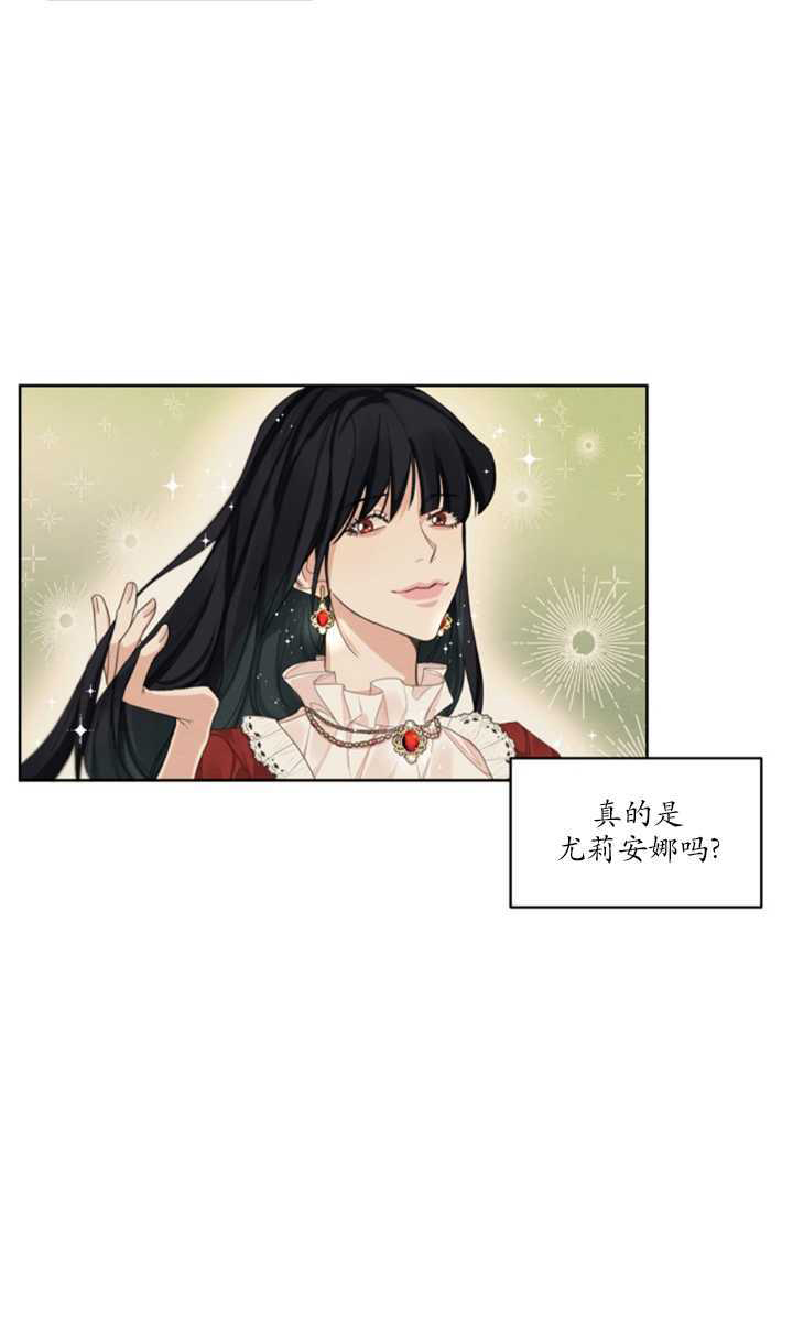 《我是男主的前女友》漫画最新章节第15话免费下拉式在线观看章节第【8】张图片