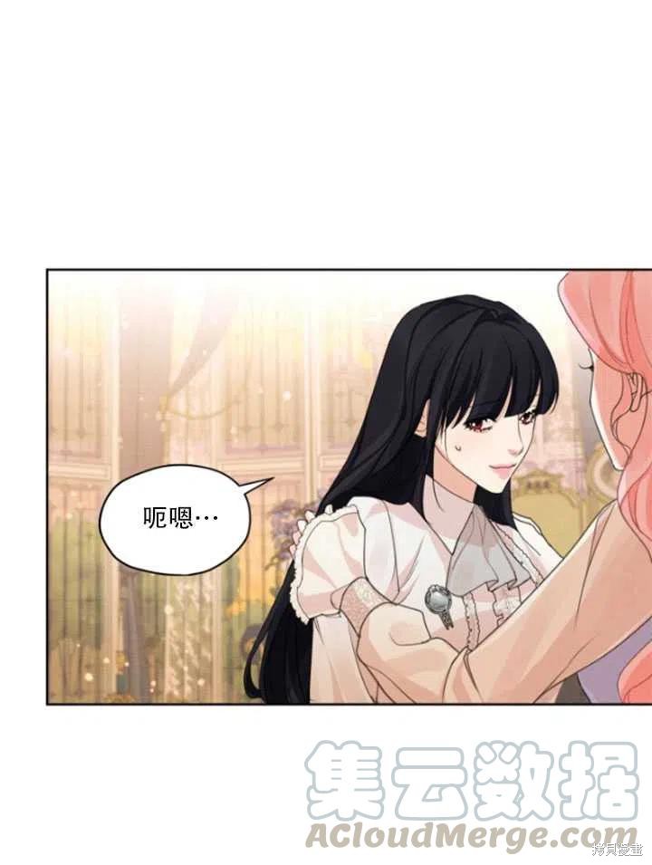 《我是男主的前女友》漫画最新章节第32话免费下拉式在线观看章节第【28】张图片