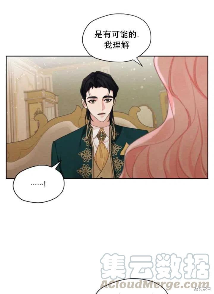 《我是男主的前女友》漫画最新章节第31话免费下拉式在线观看章节第【61】张图片