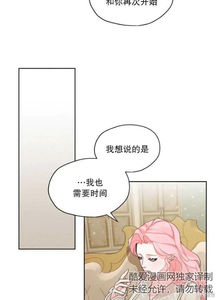 《我是男主的前女友》漫画最新章节第31话免费下拉式在线观看章节第【63】张图片