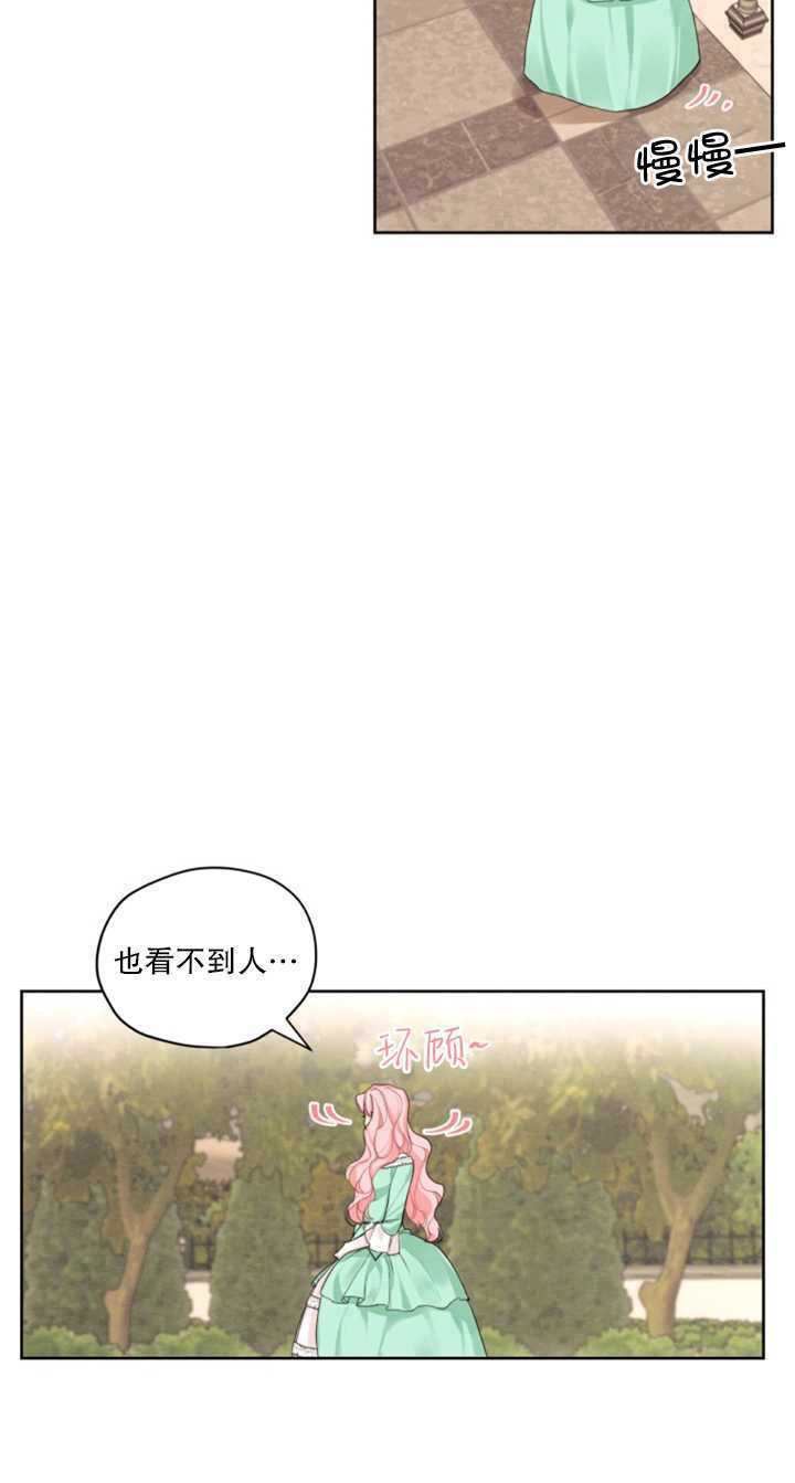 《我是男主的前女友》漫画最新章节第17话免费下拉式在线观看章节第【28】张图片