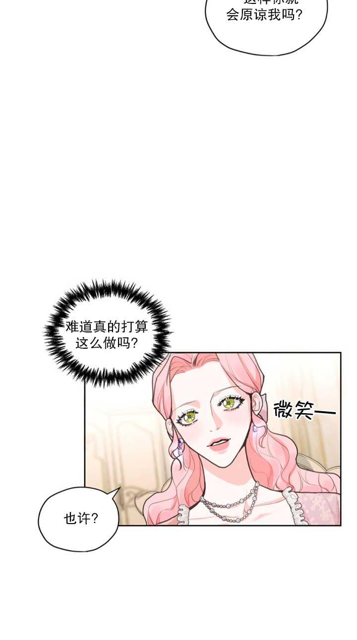 《我是男主的前女友》漫画最新章节第14话免费下拉式在线观看章节第【54】张图片