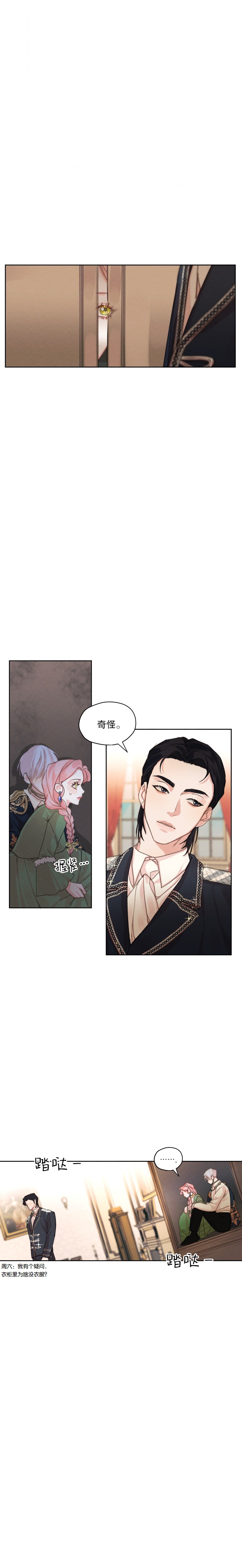 《我是男主的前女友》漫画最新章节第6话免费下拉式在线观看章节第【2】张图片