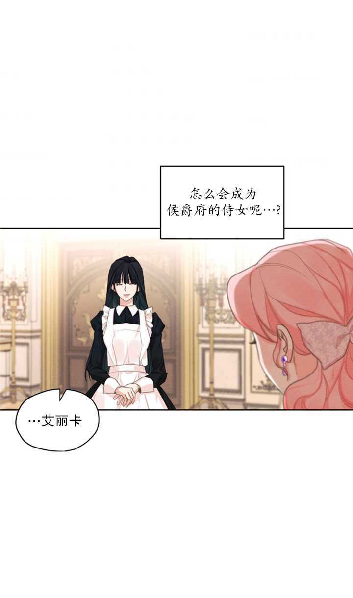 《我是男主的前女友》漫画最新章节第15话免费下拉式在线观看章节第【10】张图片