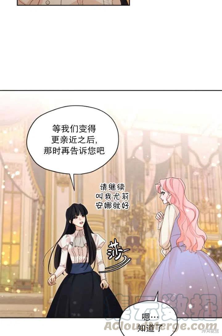 《我是男主的前女友》漫画最新章节第33话免费下拉式在线观看章节第【28】张图片