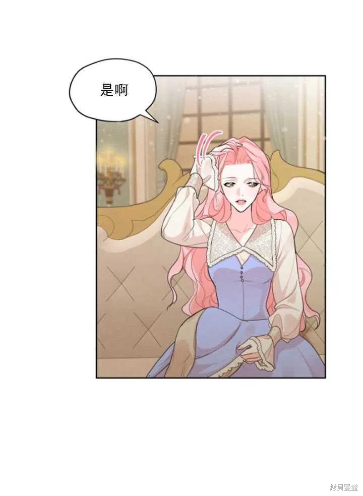 《我是男主的前女友》漫画最新章节第31话免费下拉式在线观看章节第【60】张图片